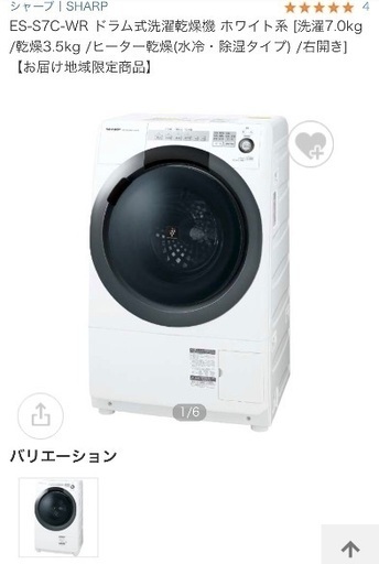 【配送の場合注意事項あり】ES-S7C-WR ドラム式洗濯乾燥機 ホワイト系 [洗濯7.0kg /乾燥3.5kg /ヒーター乾燥(水冷・除湿タイプ) /右開き]