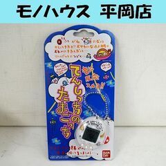 未開封保管品 てんしっちのたまごっち バンダイ パールホワイト ...