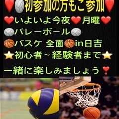 【15〜30人規模】⭐️今夜⭐️❤️月曜❤️ 【急募❣️】一緒に...