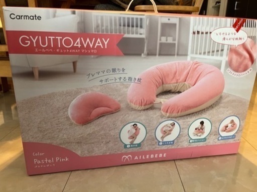 エールべべ　授乳クッション