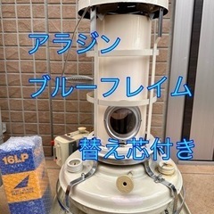 Aladdin　アラジン　ブルーフレーム　37PKD D/L　替え芯付き