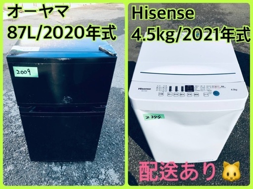 ⭐️2020年製⭐️ 限界価格挑戦！！新生活家電♬♬洗濯機/冷蔵庫♬