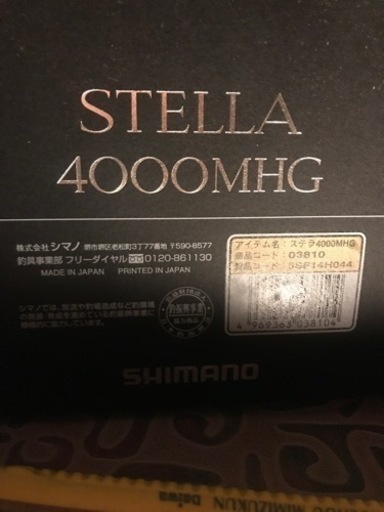 釣り道具_27美品ステラ4000MHG