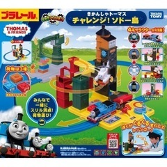 【定価以下】新品未開封！プラレールトーマス チャレンジソドー島