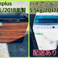 ⭐️2018年製⭐️今週のベスト家電★洗濯機/冷蔵庫✨一人暮らし...