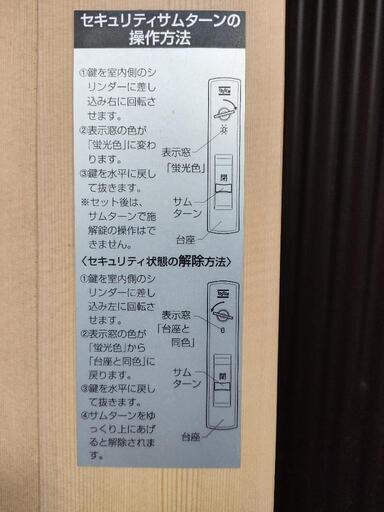 玄関ドアトステム花伝最終値下げ今月中に処分します。