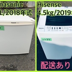 ⭐️2018年製⭐️ 限界価格挑戦！！新生活家電♬♬洗濯機/冷蔵庫♬42