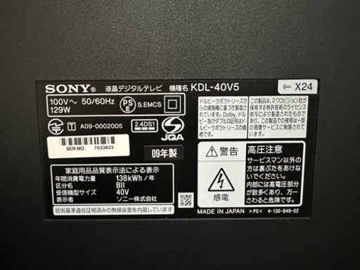 SONY ブラビア40インチ