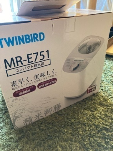 TWINBIRD コンパクト精米機　精米御膳 MR-E751