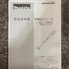 マキタ  掃除機