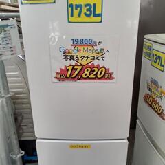 【ハイアール】173L冷蔵庫★2020年製　6ヶ月保証付　クリーニング済/配送可　管理番号70602
