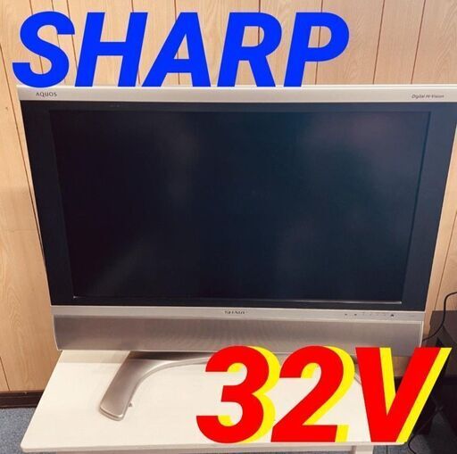 ②115532月11日、23日限定無料配達SHARP 液晶カラーテレビ　 2005年製 32V