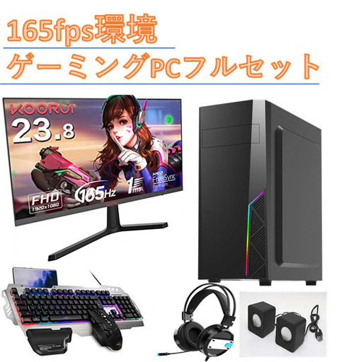 165fps環境 ゲーミングPCフルセット i3-10105f | monsterdog.com.br