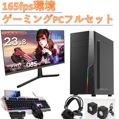 165fps環境 ゲーミングPCフルセット i3-10105fの通販はau PAY 