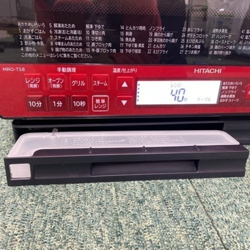 ご来店限定】*日立 スチームオーブン ヘルシーシェフ 2018年製*0206