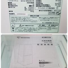 お取引中❗【未使用品】大きめ 2022年製 162L アイリスオーヤマ2ドア冷蔵庫IRSE-16A-CW