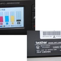 brother インクジェット複合機 MFC-J6580CDW ブラック A3対応 印刷動作