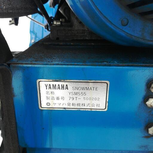 YAMAHA　除雪機　YSM555 兵庫県丹波市より ヤマハ除雪機のあゆみ | ヤマハ発動機