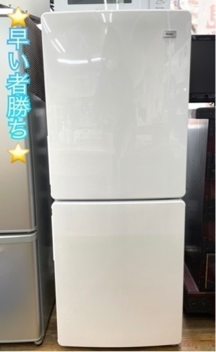 【早い者勝ち】⭐️美品⭐️ ハイアール Haier 冷蔵庫 JR-NF148A 2017年製