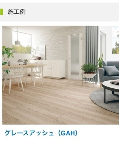 廃材ロス DIY 三協アルミ床材 グレースアッシ2束新品未開封品