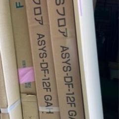 廃材ロス DIY 三協アルミ床材 グレースアッシ2束新品未開封品