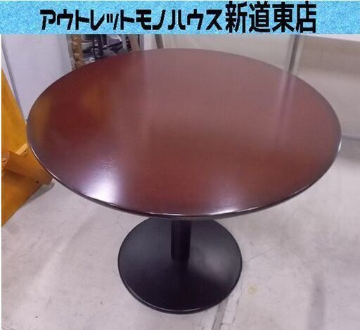 丸テーブル 幅90cm カフェテーブル コーヒーテーブル 円卓 テーブルのみ イスなし 札幌市東区 新道東店