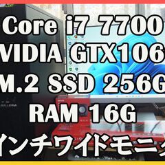 ゲーミングPC　Core i7 7700搭載マシン　フルセット　③