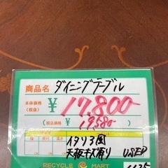☆515『現状販売のため大特価』ダイニングテーブル イタリア風 彫り