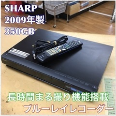 S716 ★ SHARP BD-HDS32 350GB ブルーレ...