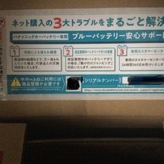 カオス　バッテリー　パナソニック　125D26L 新品　未使用　23年1月製造　2個-鳳凰 HOOH ペルチェ ベスト Mサイズ 黒色PV111