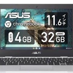 ASUS Chromebook CX1 ノートパソコン