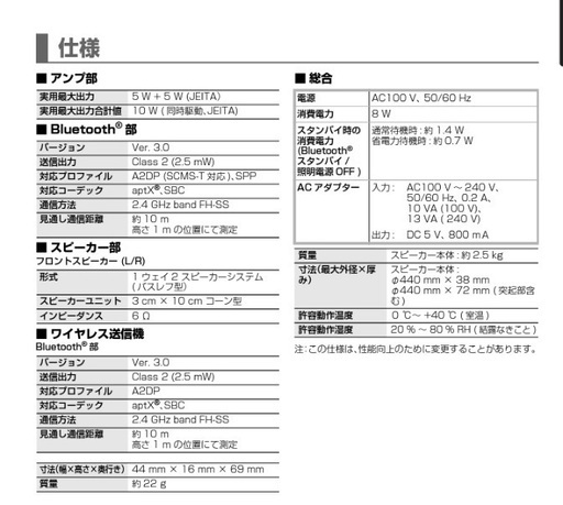 Panasonic ワイヤレススピーカーシステムSC-LT205-W