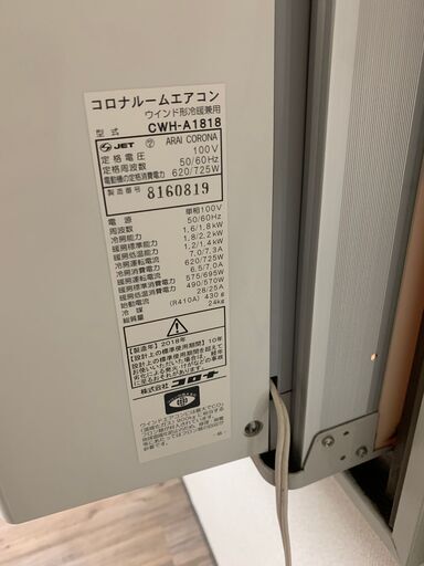 中古 コロナ ウインドエアコン 冷暖房兼用タイプ CWH-A1818