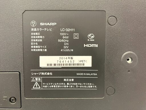 【ジモティー特価】シャープ　SHARP　アクオス　AQUOS　液晶テレビ　23インチ　LC-32H11