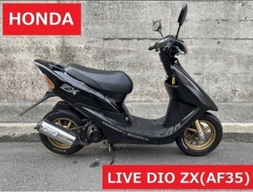 規制前7.2PS□本物 ホンダ ライブディオ ZX AF35 ライブディオZX 規制前7.2PS□本物 ホンダ ライブディオ ZX AF35 ライブディオZX