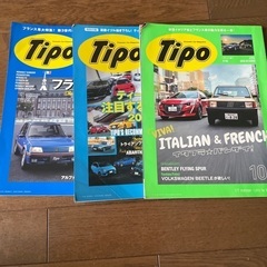 車の雑誌　3冊 Tipo