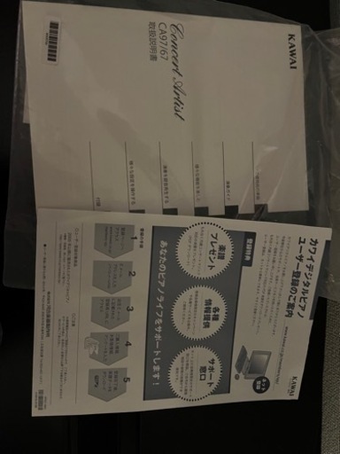 電子ピアノKAWAICA97B 発売価格34万 - 電子楽器 