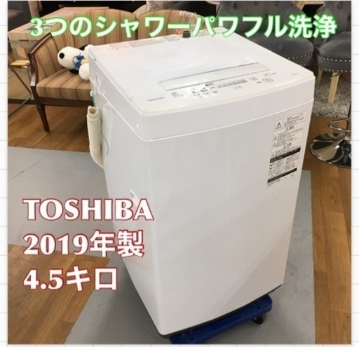 S783 ★ TOSHIBA  洗濯機 （4.5㎏）★ 2019年製  AW-45M7 ⭐動作確認済⭐クリーニング済