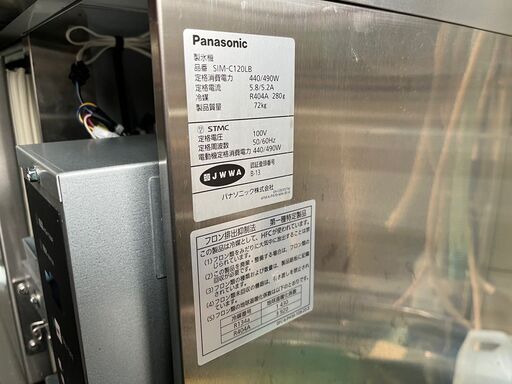 ☆2022年製☆Panasonic チップアイス製氷機 120kg♪高さ ☆2022年製☆Panasonic チップアイス製氷機 120kg♪高さ