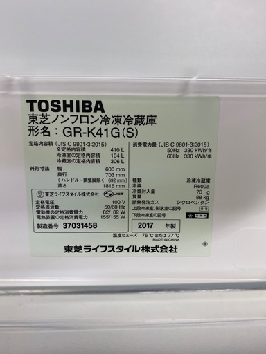 ⭐︎TOSHIBA 冷蔵庫⭐︎