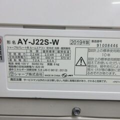 K04076 シャープ 中古エアコン 主に6畳用 冷房能力 2.2KW ／ 暖房能力 2.5