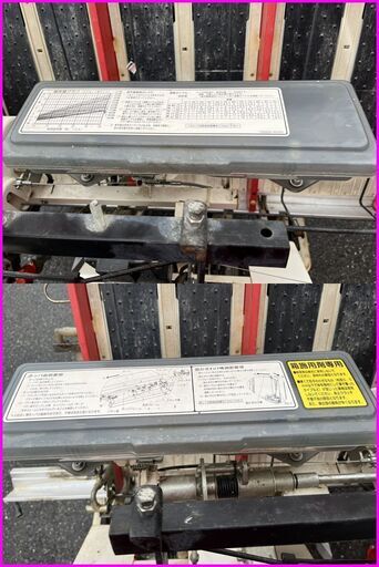 引取限定】ヤンマー VP4 田植え機 施肥機付き 4条 すこやかペダリスト