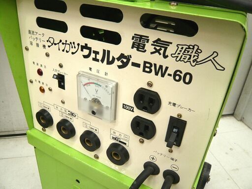 動作未確認 直流アーク バッテリー タイカツ ウェルダー BW-60 電気職人 中古 バッテリーなし 苫小牧西店