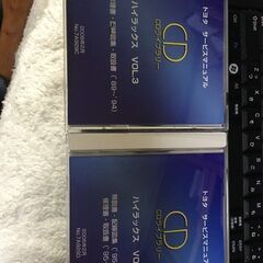 ハイラックスサーフCDライブラリー