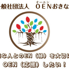 サービス提供責任者（障害福祉サービス）入社祝金30万円！女性職員募集！