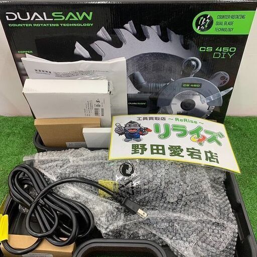 ショップジャパン CS450 デュアルソー ダブルカッター DUALSAW【野田愛宕店】【店頭取引限定】【未使用】ITJF03LLLG5O