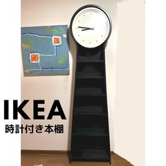 3/17まで【IKEA 時計付き本棚】美品！