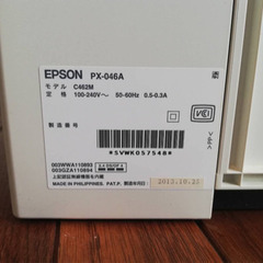 EPSONプリンター(動作保証なし)【鎌倉市引取限定】