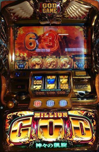 ⑤パチスロ実機　ミリオンゴッド凱旋
