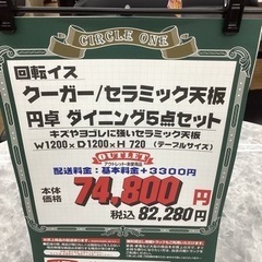 KB-20【新入荷　アウトレット】クーガーセラミック天板　円卓ダイニング5点セット　ネイビーイス